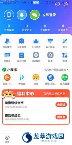 qq浏览器旧版
