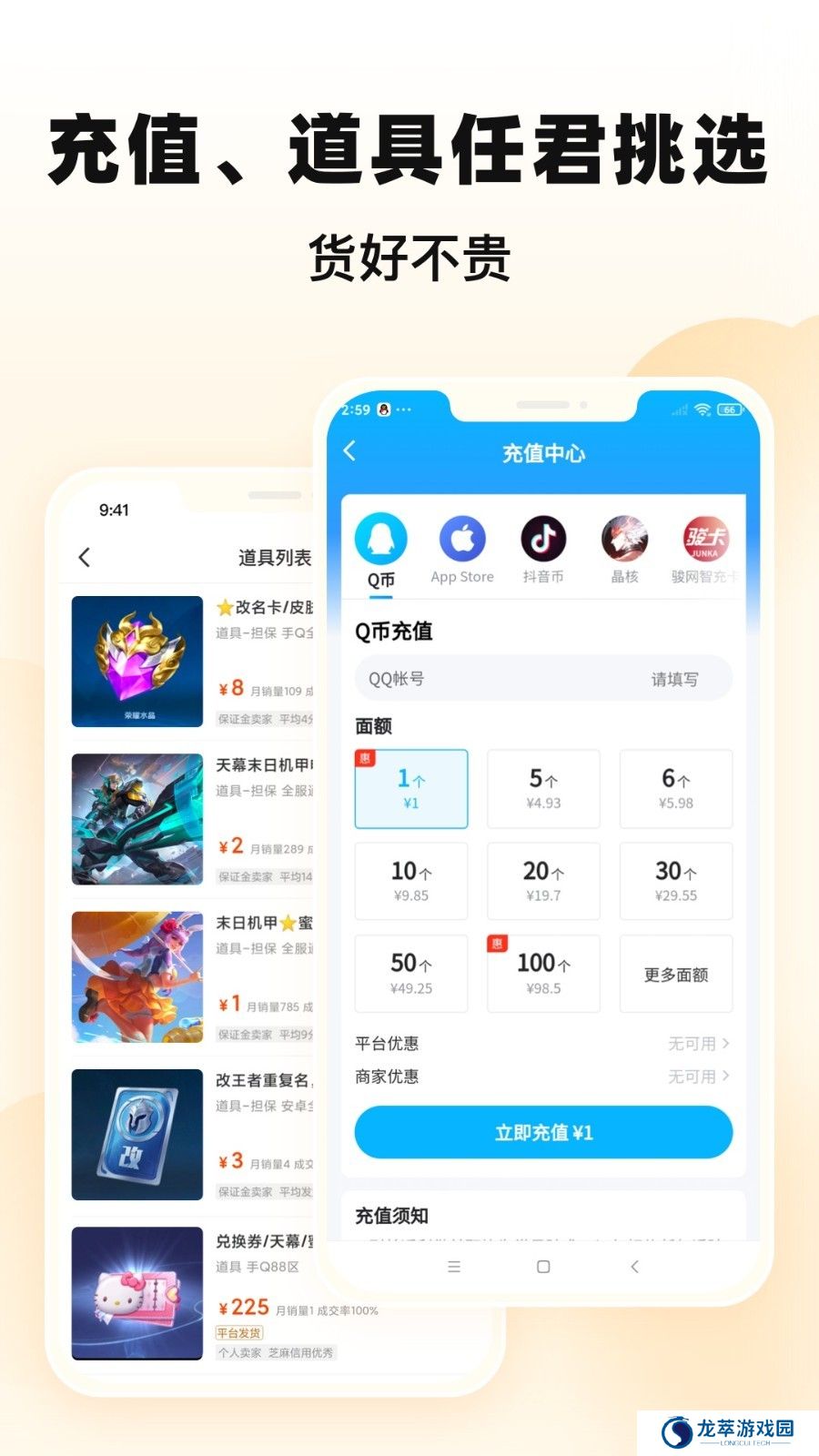 交易猫app