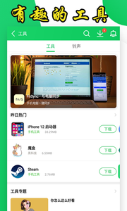 葫芦侠安装包