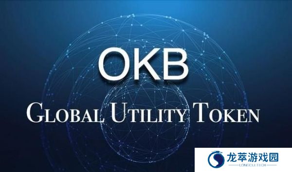 okb交易所