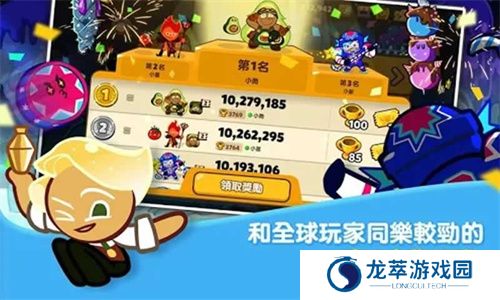 跑跑姜饼人
