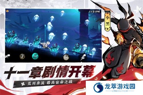 忍者必须死3