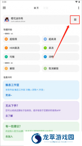 lt画质助手暗区突围
