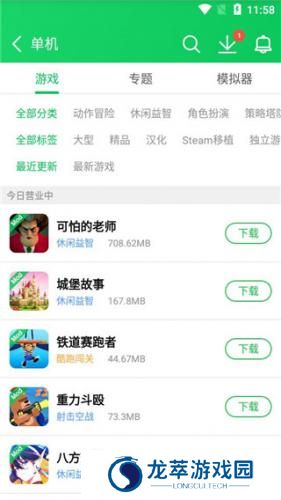 葫芦侠安装包