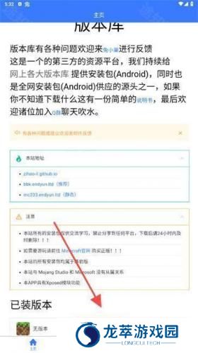 我的世界版本库