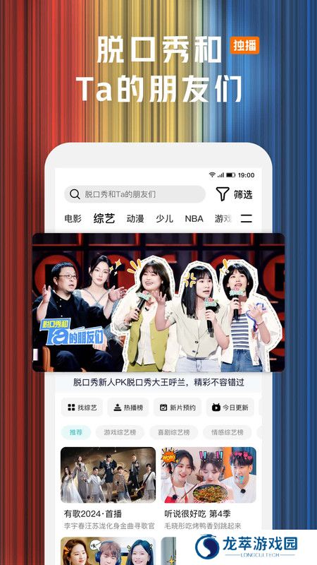 腾讯视频tv版