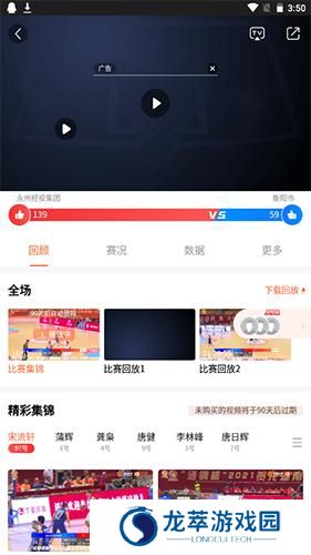 我奥篮球
