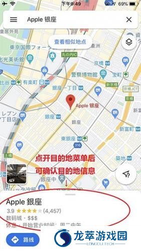 谷歌地图导航