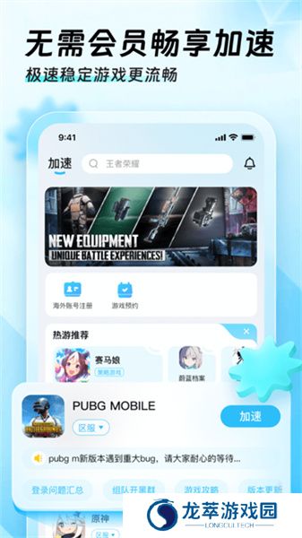 迅猛兔加速器