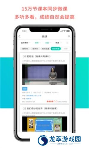 乐教乐学
