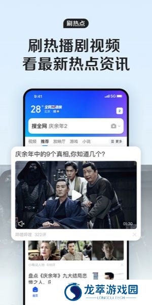 QQ浏览器官方版