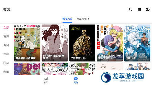 全是漫画