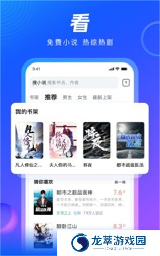 QQ浏览器