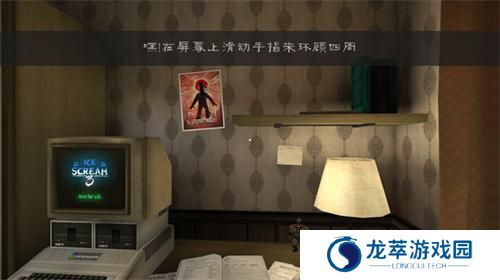 恐怖冰淇淋3