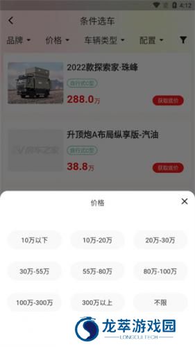 房车之家