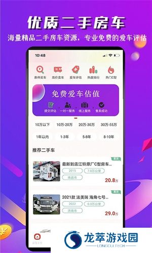 房车之家