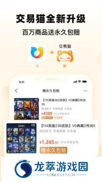 交易猫app
