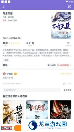 点众快看