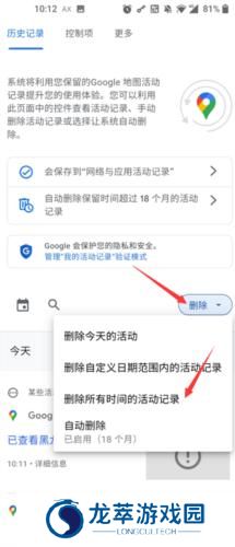 谷歌地图安装包