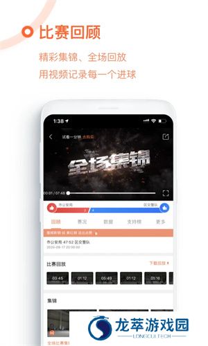 我奥篮球