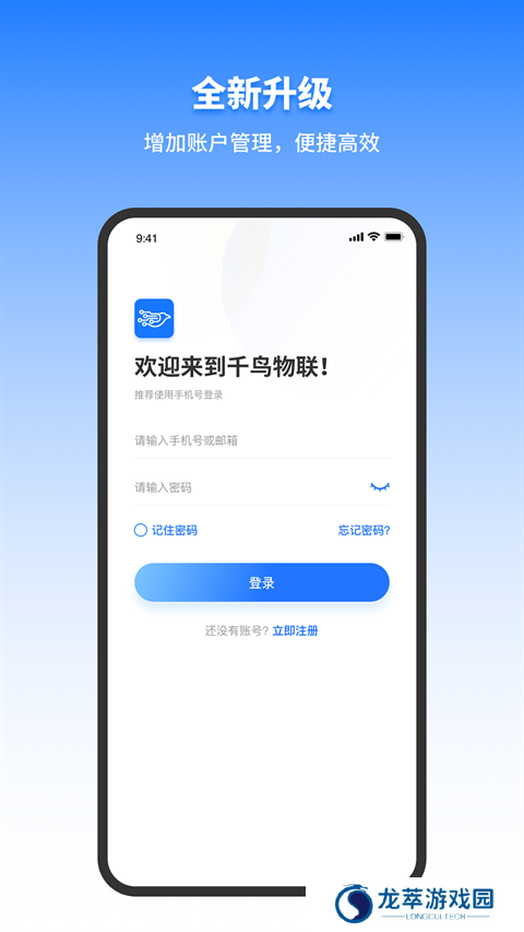 千鸟物联