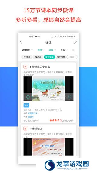 乐教乐学