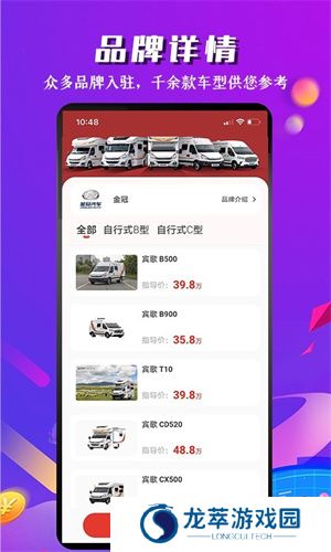 房车之家