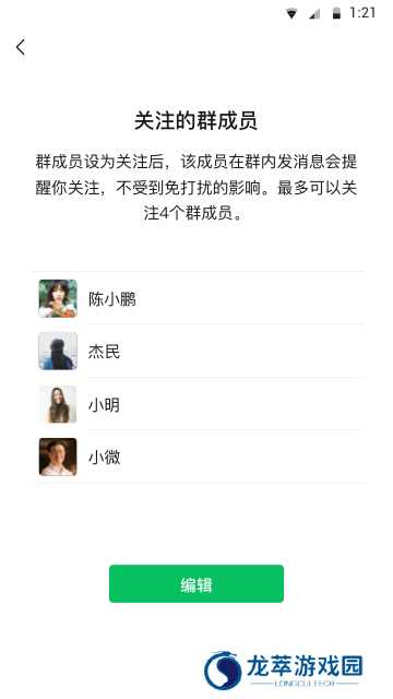 微信最新版