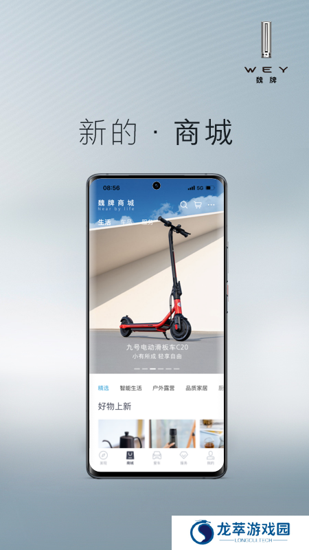魏派汽车
