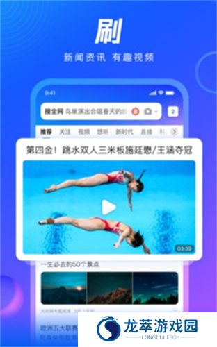 QQ浏览器
