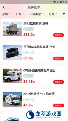 房车之家