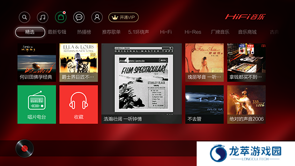 音乐磁场hifini
