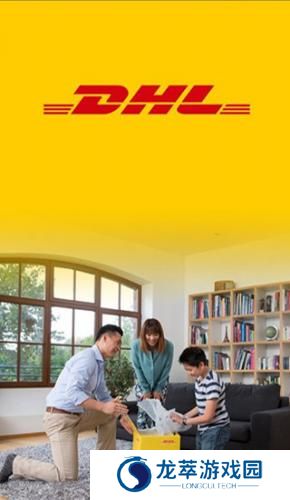 dhl快递查询