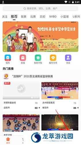 我奥篮球