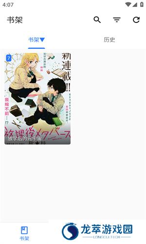 全是漫画