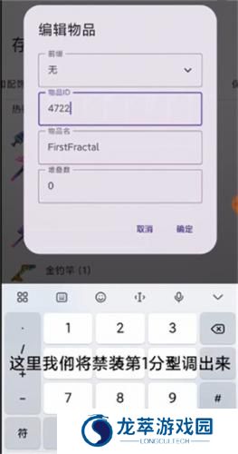terraria物品编辑器