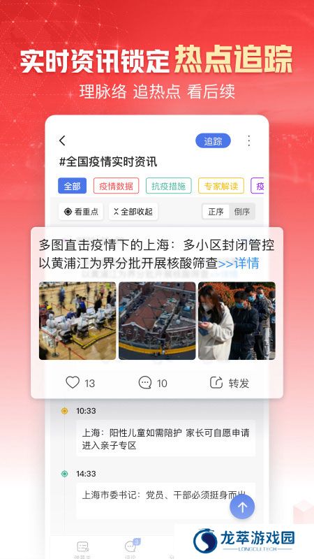 凤凰新闻头条