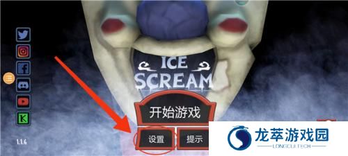 恐怖冰淇淋3
