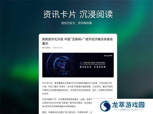 qq浏览器车机版