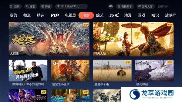 腾讯视频tv版