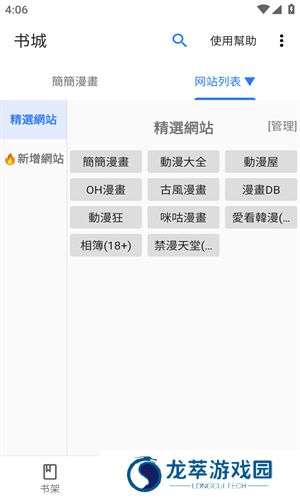 全是漫画
