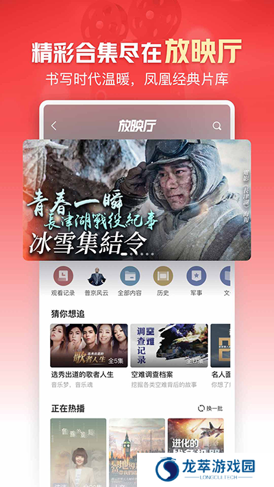 凤凰新闻网