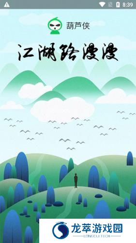 葫芦侠安装包