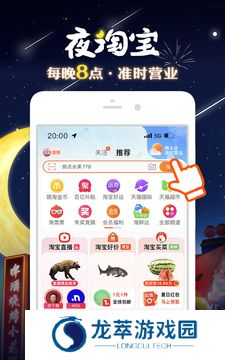 手机淘宝