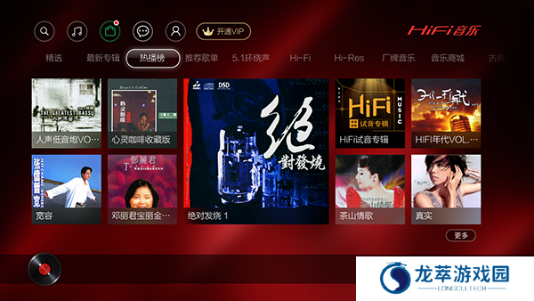 音乐磁场hifini