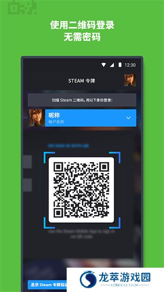 Steam安卓版
