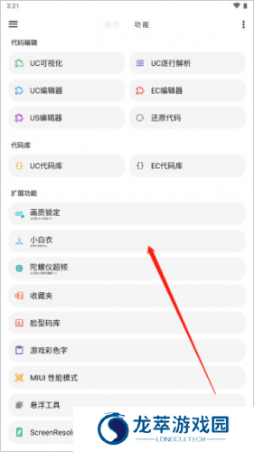 lt画质助手暗区突围