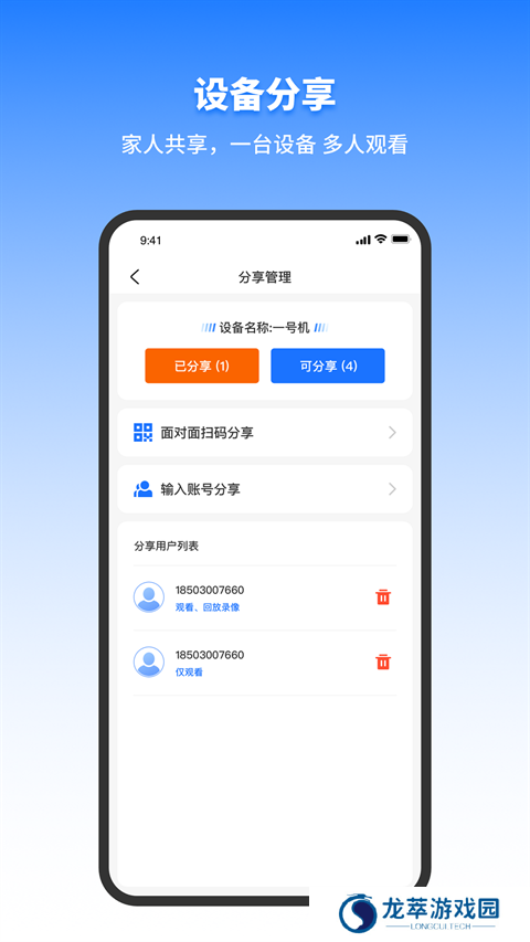 千鸟物联