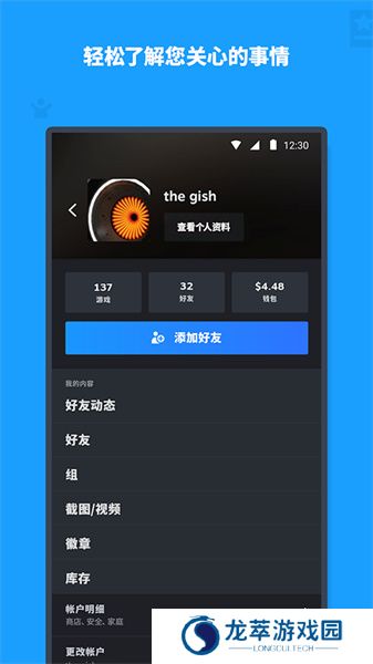 Steam安卓版