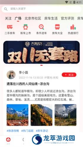 房车之家